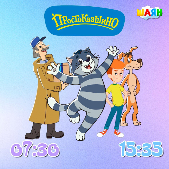 «Союзмультфильм»ның иң текә мультсериаллары эфирда