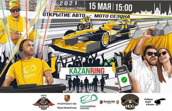 Очрашу урыны...