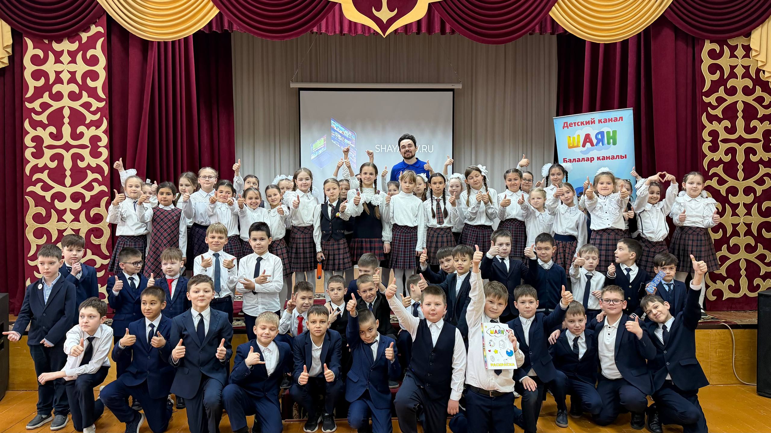 «ШАЯН ТВ» сезнең мәктәптә