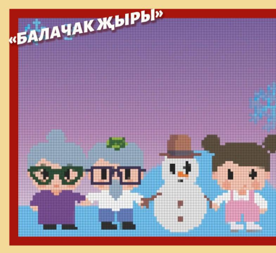 Премьера: «Шугалак» җырына клип