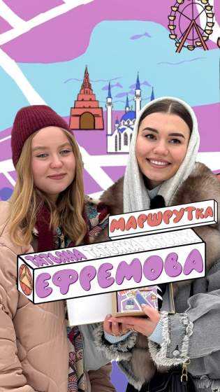 Татьяна Ефремова «Маршрутка» тапшыруында