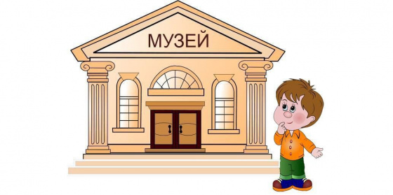Халыкара музейлар көне!