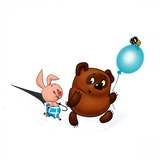 Винни-Пухка - 96 яшь!