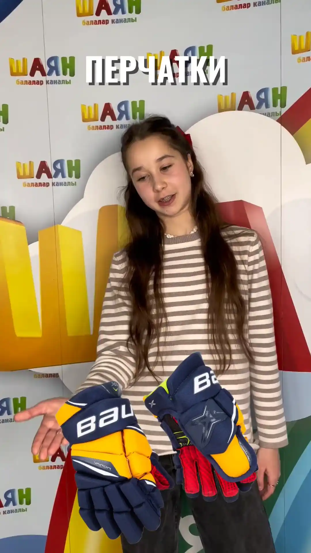 Угадываю пацанские предметы