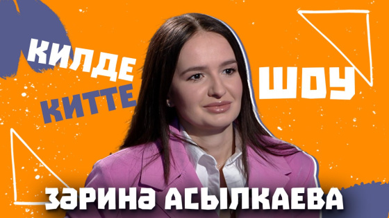 Җырчы Зәринә Асылкаева һәм бизнес: нинди керем? 