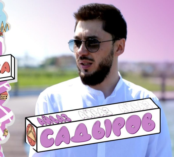 Танылган алып баручы Айваз Садыров белән эксклюзив әңгәмә