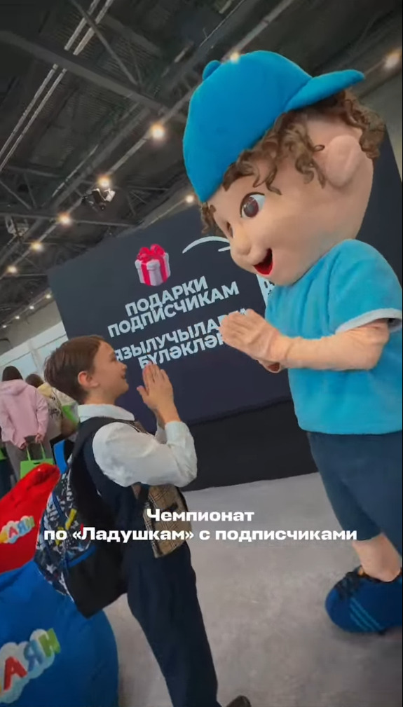 "Ладушки" уйныйбыз
