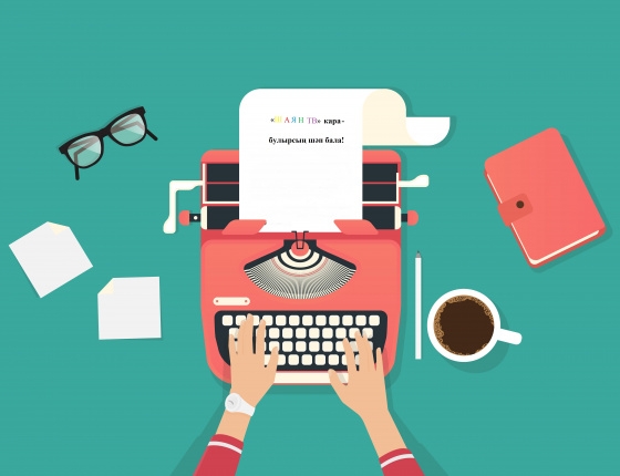 Блогерлар көне котлы булсын!