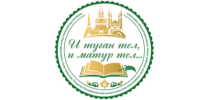 Татарстан Республикасы Рәисе каршындагы Татар телен һәм Татарстан Республикасында яшәүче халыклар вәкилләренең туган телләрен саклау, үстерү мәсьәләләре комиссиясе