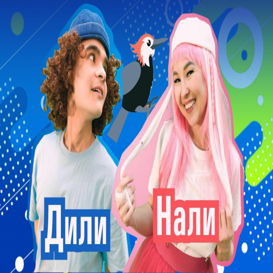 «ДилиНали» тапшыруының яңа чыгарылышы!