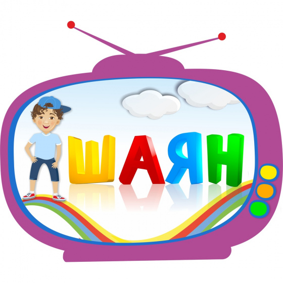 Халыкара балалар телевидениесе көне! 