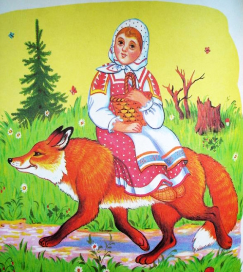 Әкият илендә: «Төлке белән Алёнушка»! 