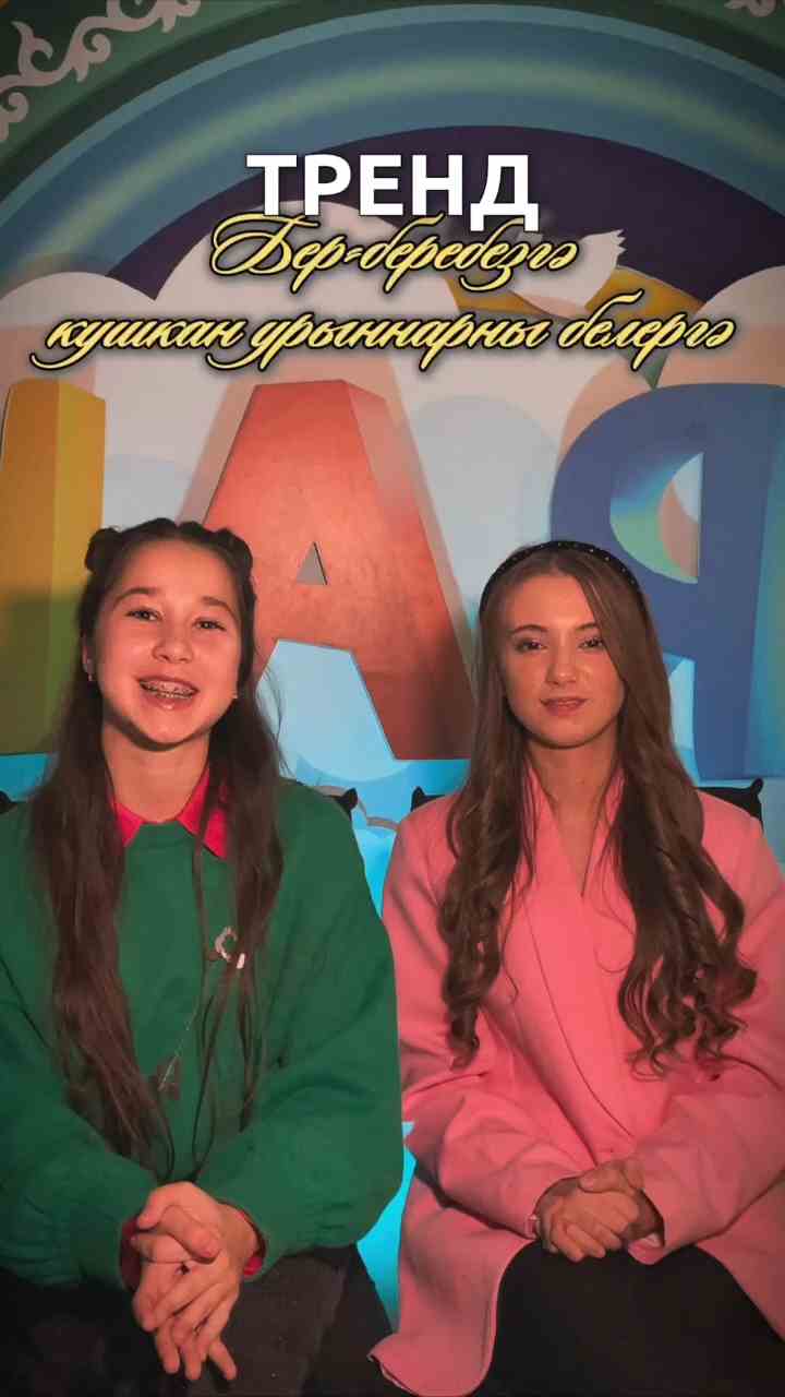 Угадай загаданное место