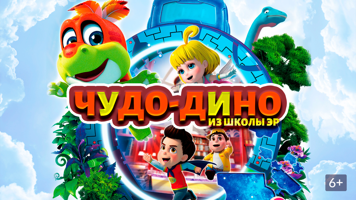 Гаҗәп Дино