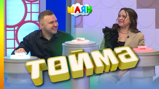 «Төймә» тапшыруының яңа чыгарылышы ВКонтакте төркемендә!