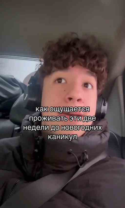 Тизрәк каникул җитсен иде