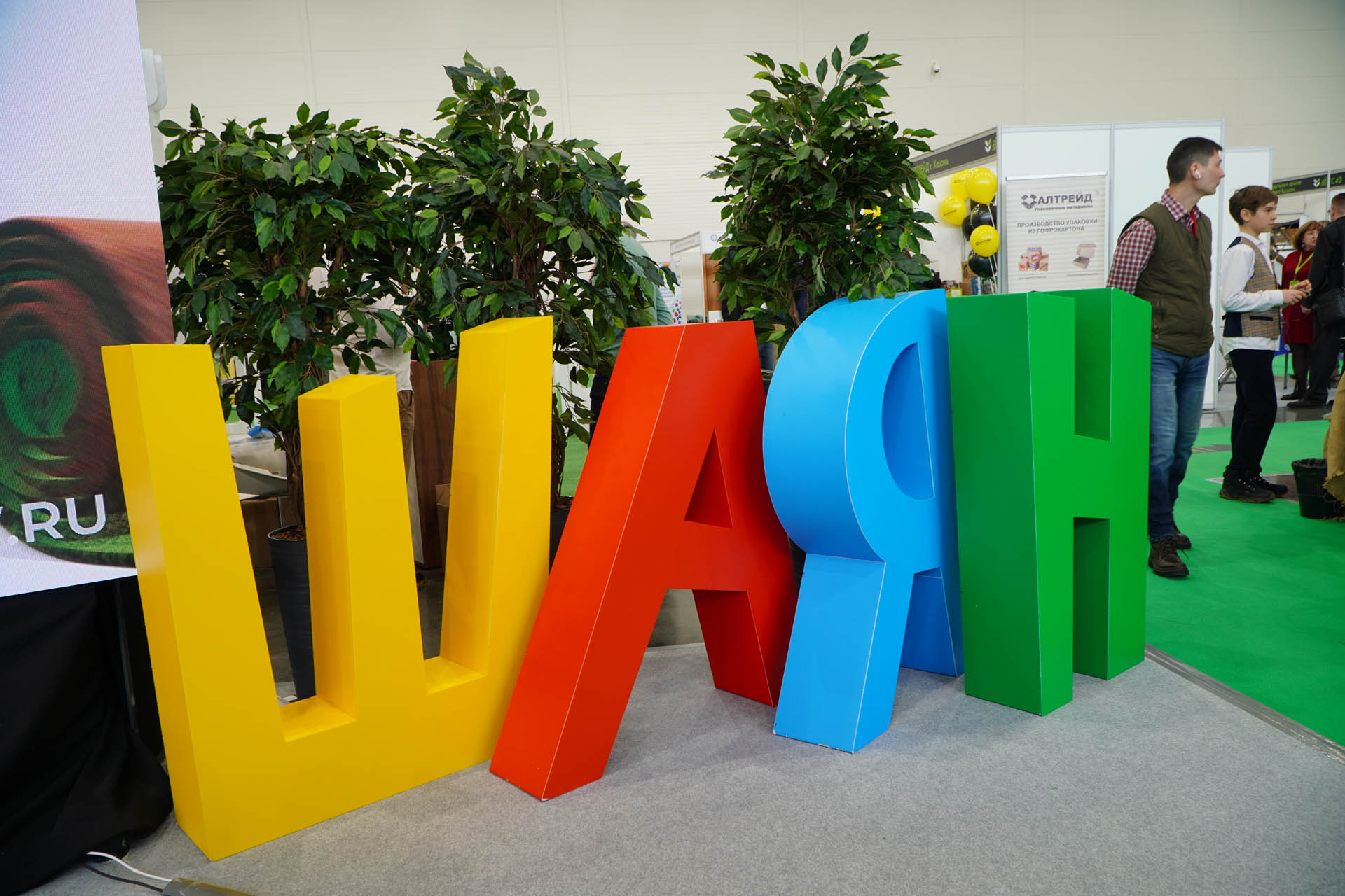 Казан Агро - 2026