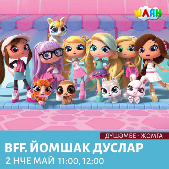 «ШАЯН-ТВ» каналында премьералар!