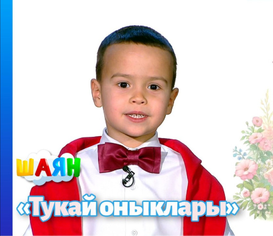 Бәйрәм уңаеннан махсус чыгарылыш!