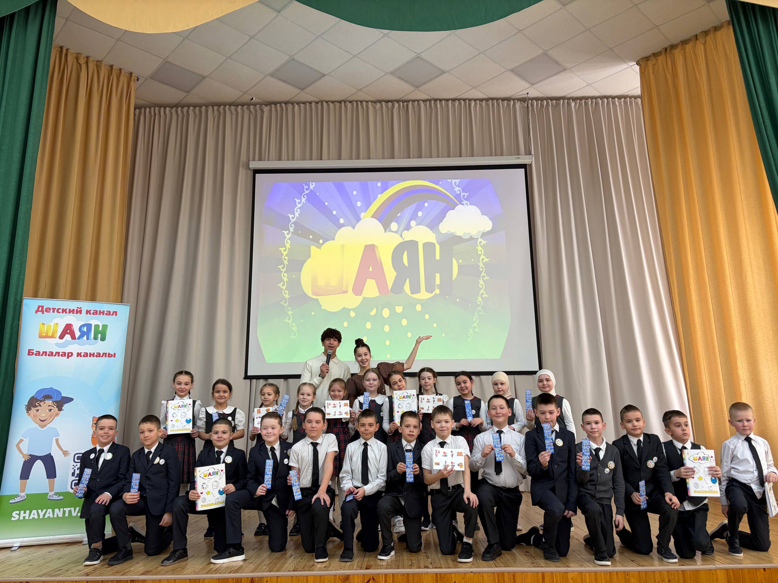 «ШАЯН ТВ» сезнең мәктәптә