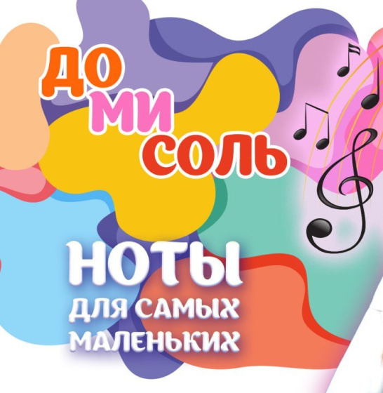 «ДоМиСоль»ның ЯҢА ЧЫГАРЫЛЫШЫ