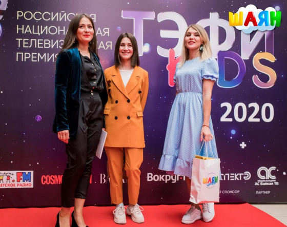 «ШАЯН ТВ» каналы «ТЭФИ-KIDS 2020» тантанасында!