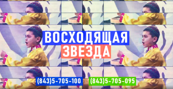 «ШАЯН ТВ»ның яңа проекты һәр баланың йолдыз булуын исбат итә