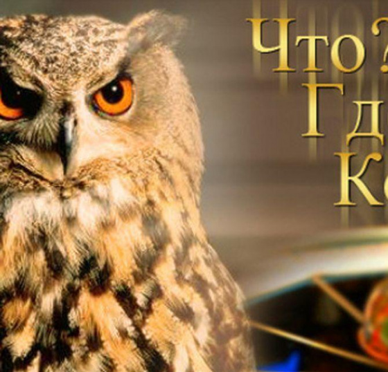 Иң акыллы якташыбыз!