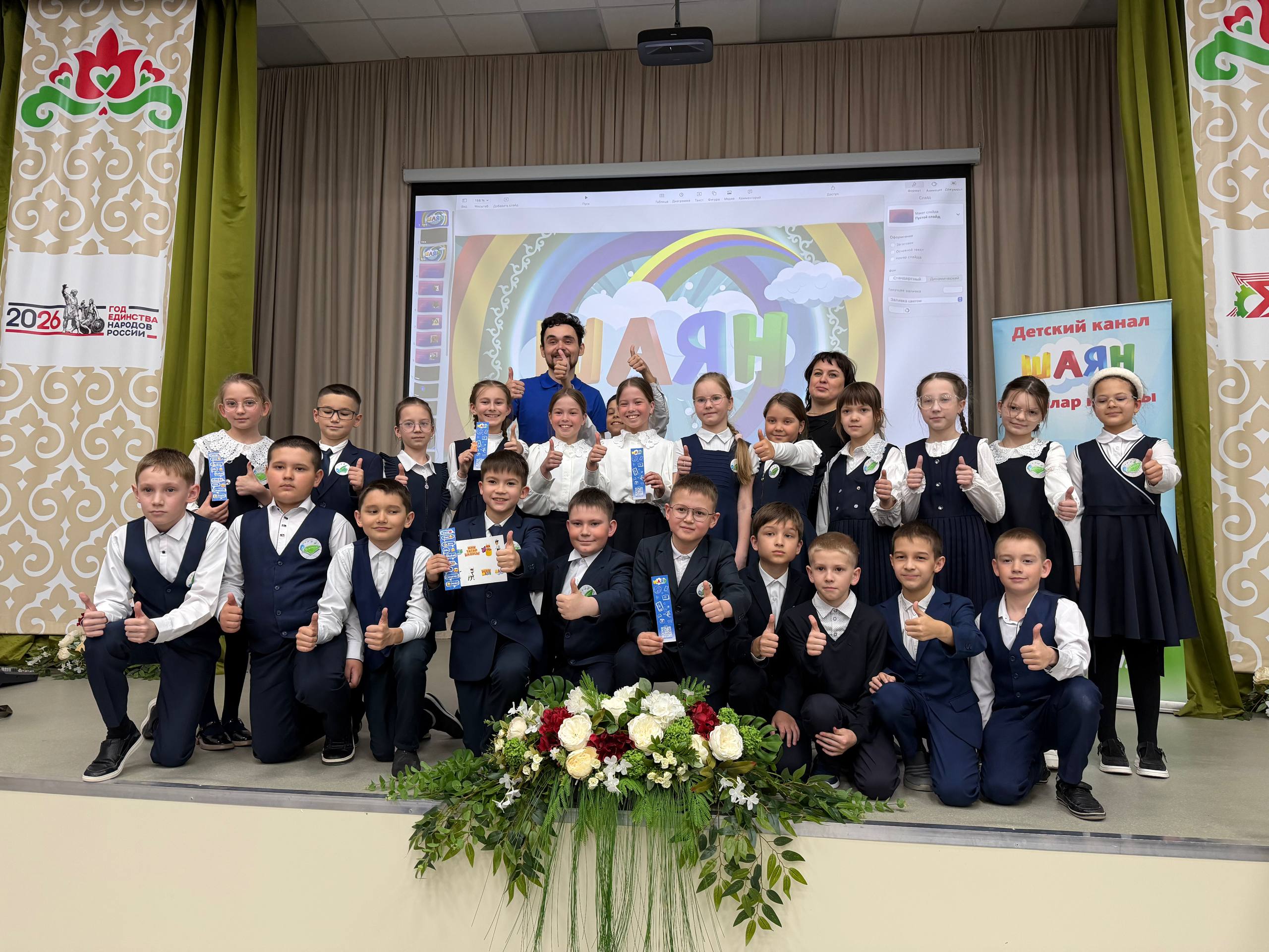 «ШАЯН ТВ» сезнең мәктәптә