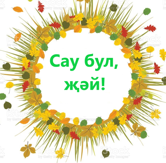 «ШАЯН»нарның җәйге ялы!