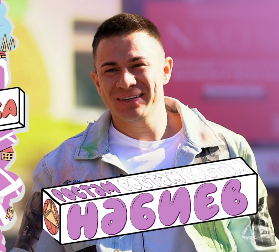 Миллионлаган аудиторияле блогер Рөстәм Нәбиев белән эксклюзив әңгәмә