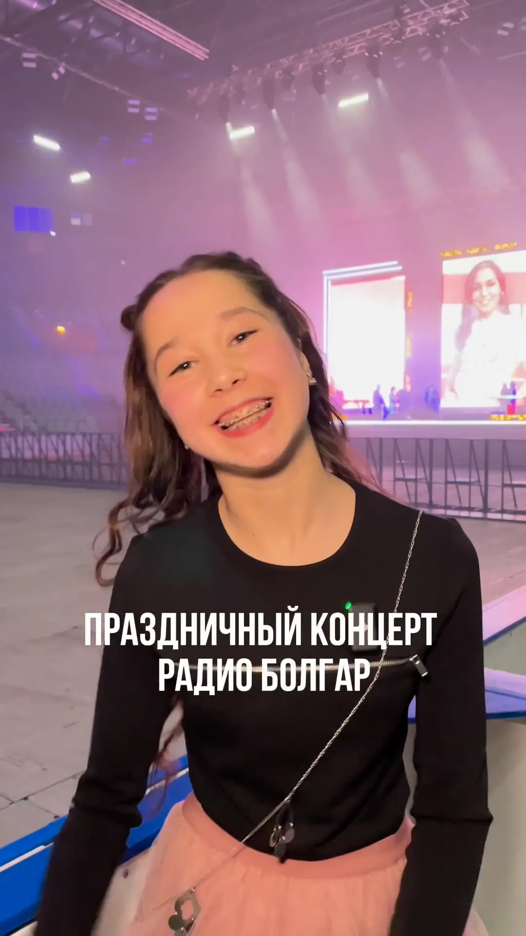 Радио көне!