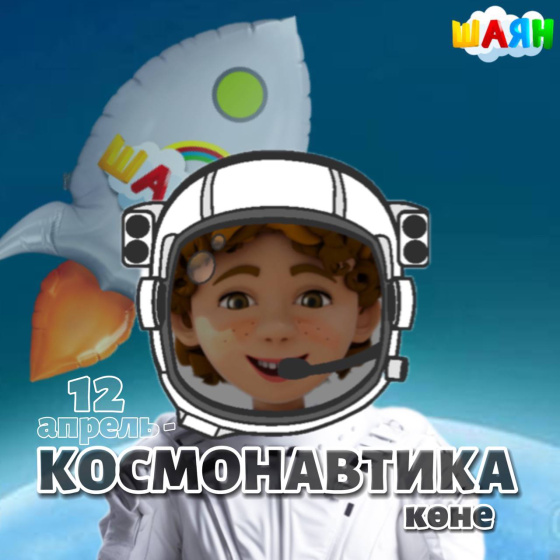 Космонавтларга космоста еларга киңәш ителми