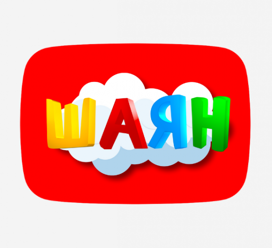 Безнең You Tube каналына языл!