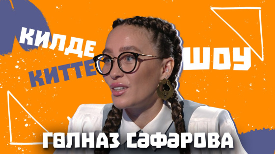 Гөлназ Сәфәрова «Татар радиосы»ннан китүенең сәбәбен әйтте