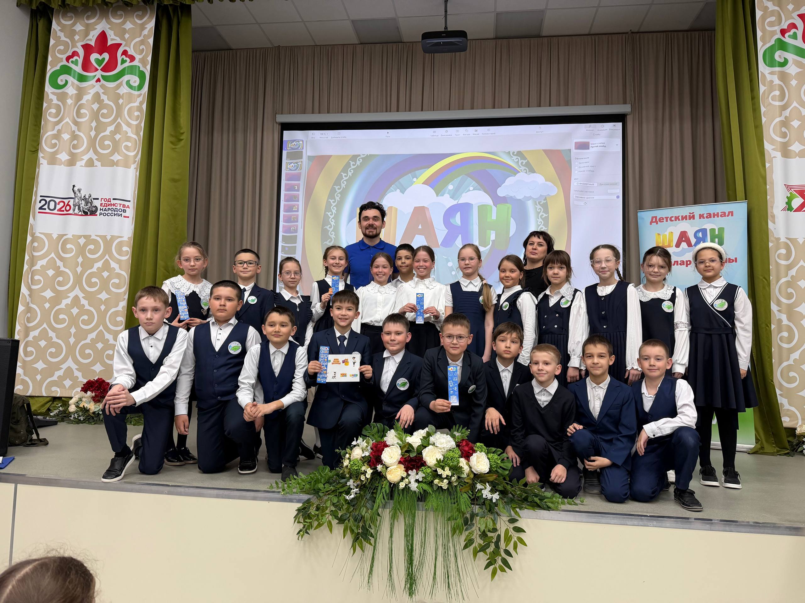 «ШАЯН ТВ» сезнең мәктәптә