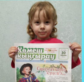 «Көмеш кыңгырау»га ташлама белән язылыгыз!