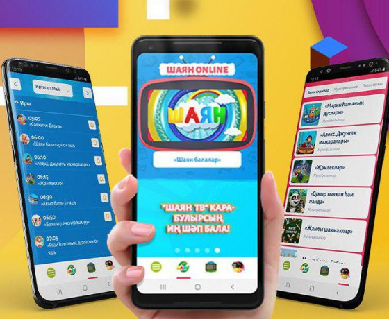 Мобиль кушымта! 