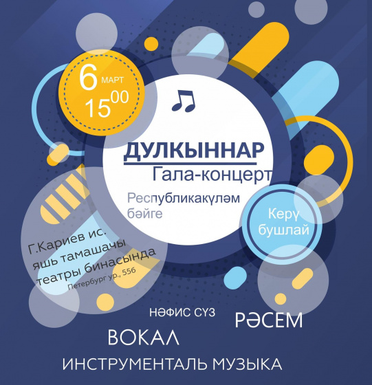 Татарлар өчпочмак пешерәләр һәм «Дулкыннар» га баралар