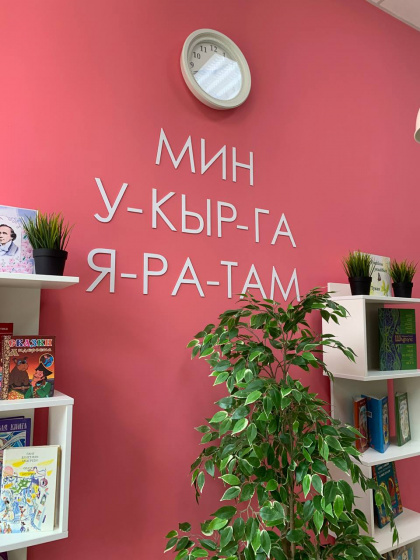 Бер дулкында...