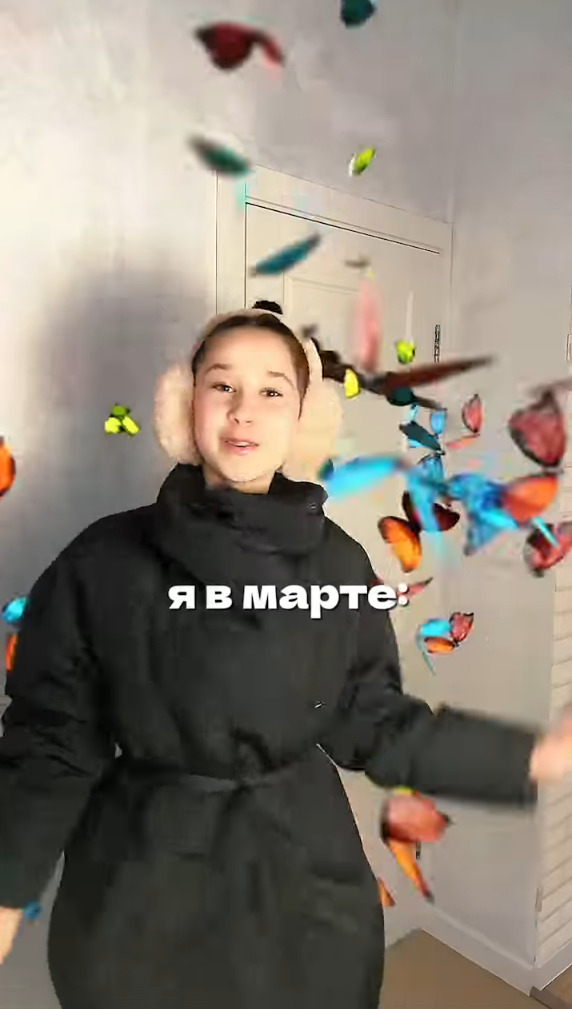 Мин, март җиткәч