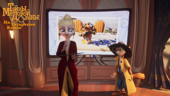 Чинк белән Софи ярдәмгә ашыга!