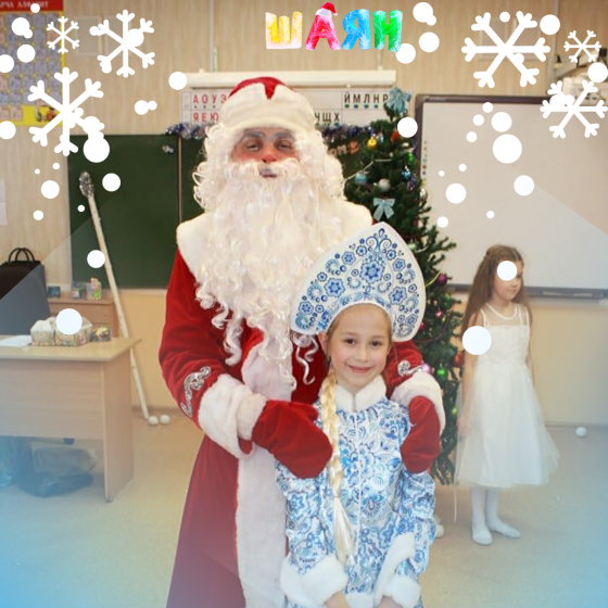 Кыш бабайның исеме ничек?