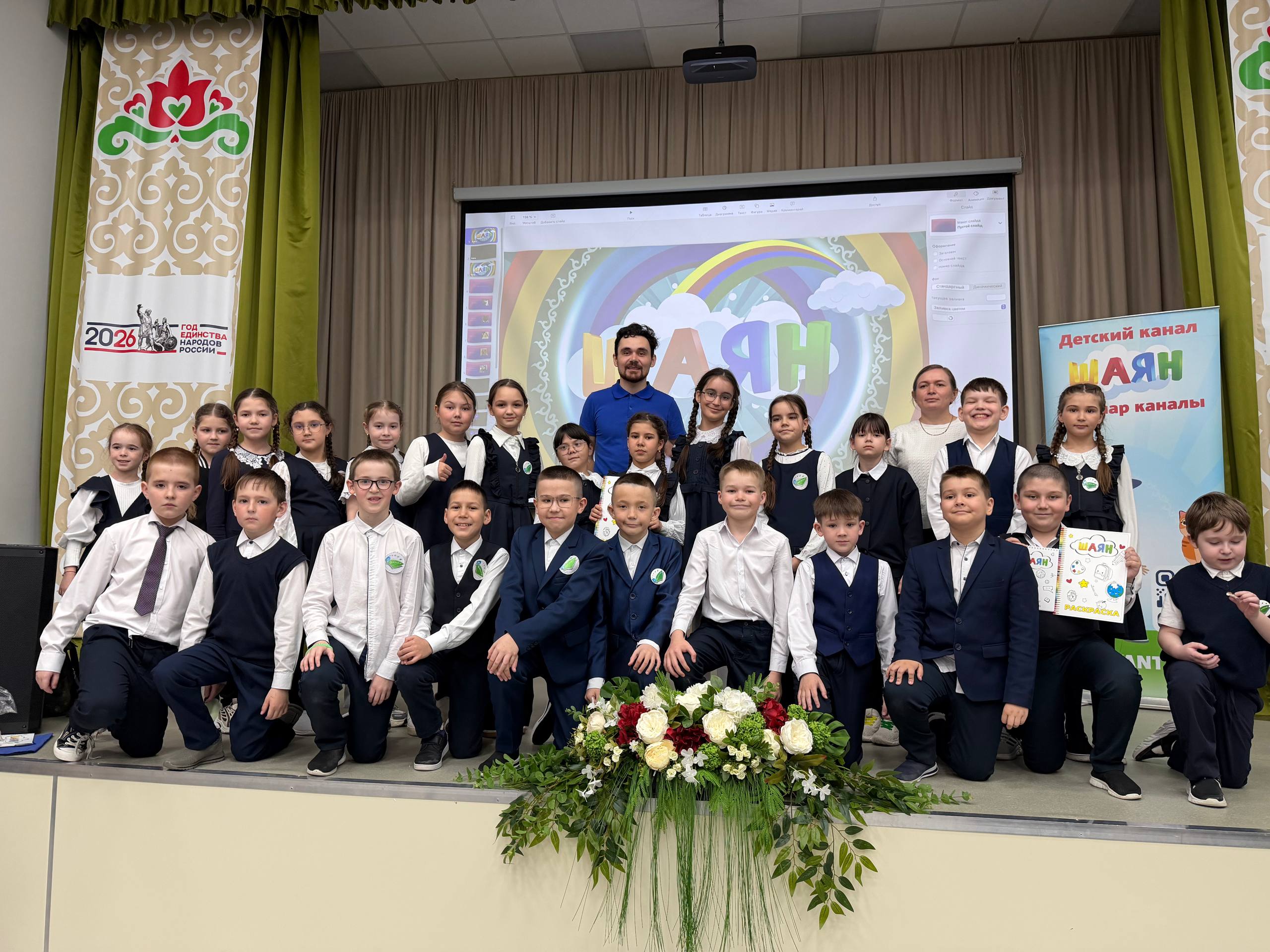 «ШАЯН ТВ» сезнең мәктәптә