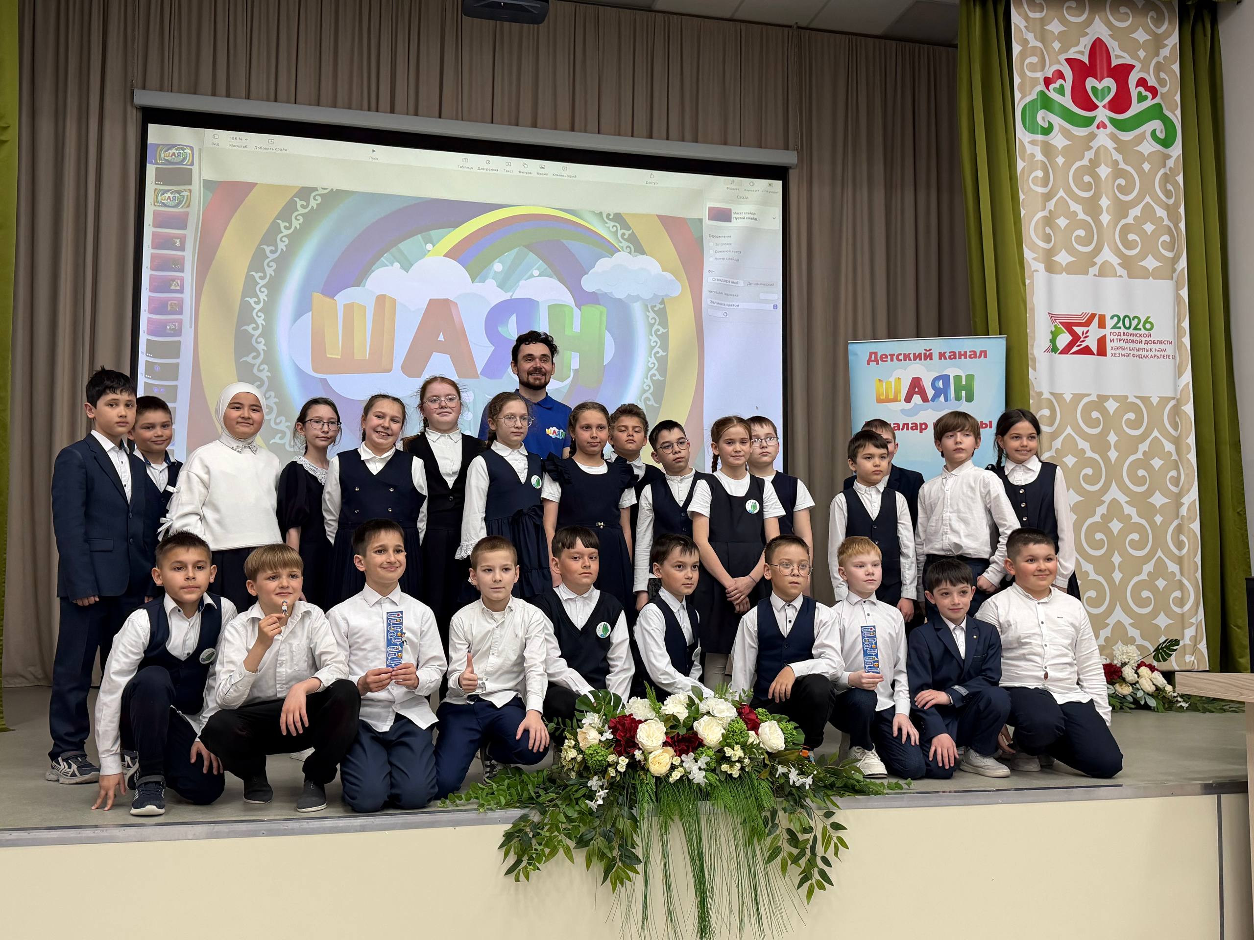 «ШАЯН ТВ» сезнең мәктәптә