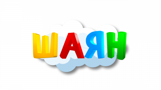 Каникулларда кара!