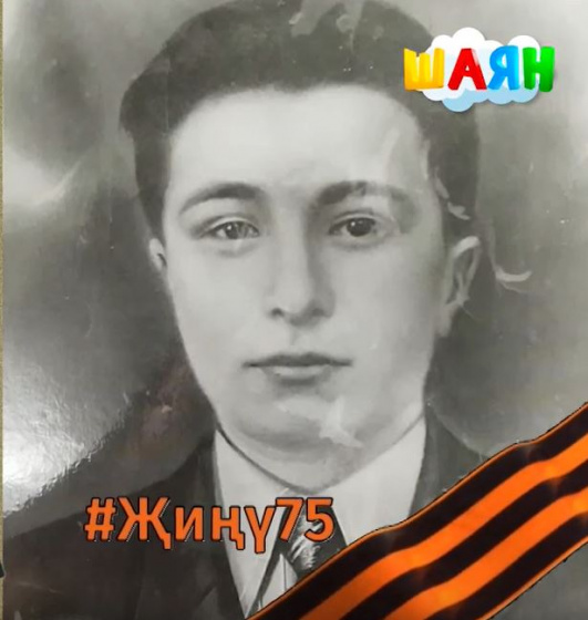 Мәңге хәтердә!