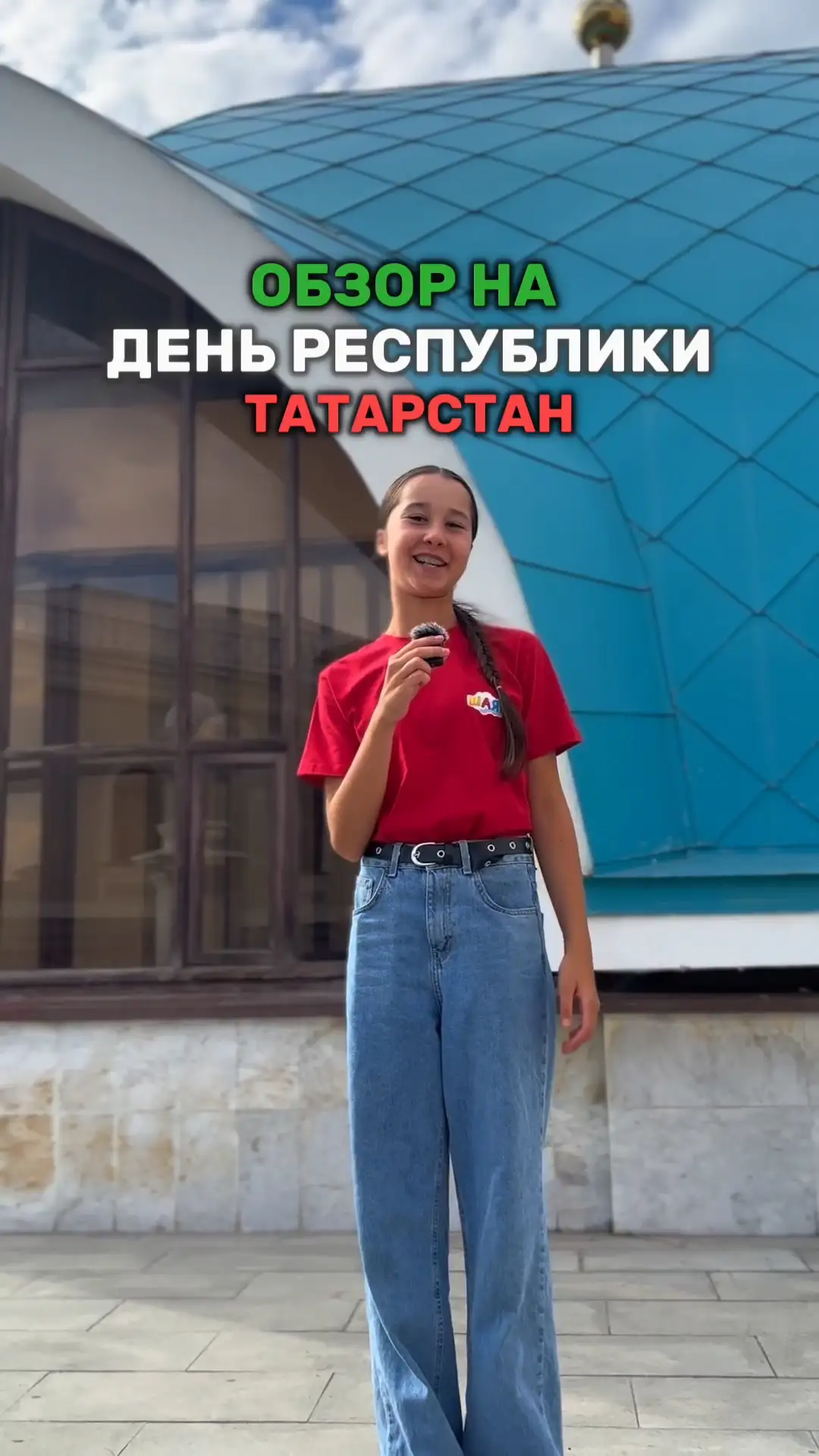 Республика көненә обзор