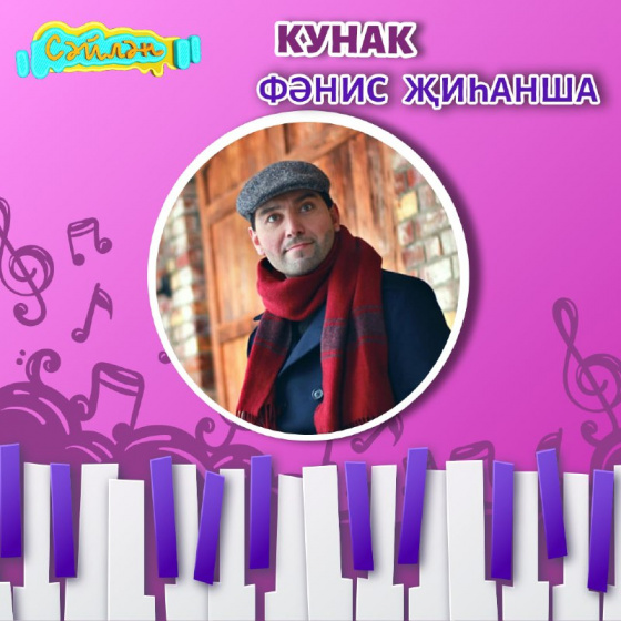 «Сәйлән» яңалыклары!