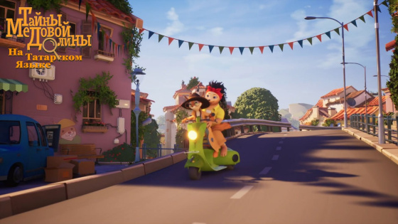 «Баллы үзән серләре» — 41 серия!